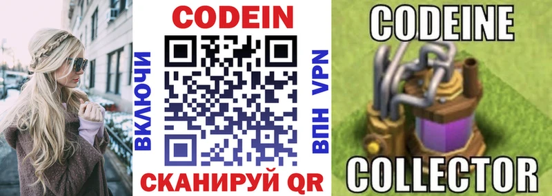 Кодеиновый сироп Lean напиток Lean (лин)  где купить наркотик  Покровск 