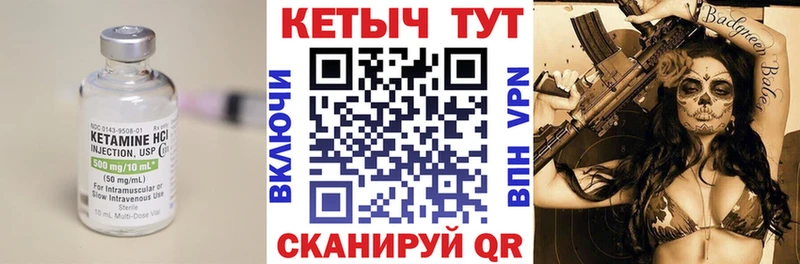 Кетамин ketamine Покровск