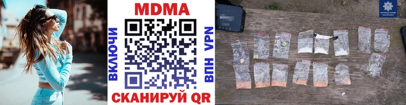 продажа наркотиков Покровск МДМА crystal
