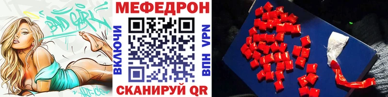 МЯУ-МЯУ кристаллы  цены наркотик  Покровск 